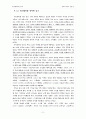 한국문학통사 제3권 4판 요약 5페이지