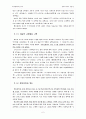 한국문학통사 제3권 4판 요약 6페이지