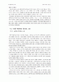 한국문학통사 제3권 4판 요약 10페이지