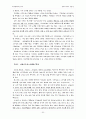 한국문학통사 제3권 4판 요약 54페이지