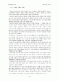한국문학통사 제3권 4판 요약 59페이지