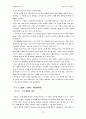 한국문학통사 제3권 4판 요약 79페이지