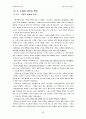 한국문학통사 제3권 4판 요약 86페이지