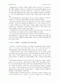 한국문학통사 제3권 4판 요약 88페이지