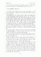 한국문학통사 제3권 4판 요약 90페이지