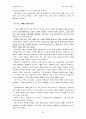 한국문학통사 제3권 4판 요약 93페이지
