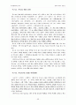 한국문학통사 제3권 4판 요약 98페이지
