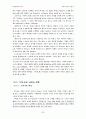 한국문학통사 제3권 4판 요약 99페이지