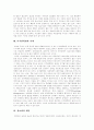 [정보화사회][정보사회][정보화][정보화정책]정보화사회(정보사회)의 개념과 정보화사회(정보사회)의 특징 및 정보화사회(정보사회)의 부작용에 따른 정보화사회(정보사회)의 향후 과제(정보화사회, 정보사회) 7페이지