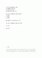 [청소년성매매][원조교제][청소년성의식][청소년성문제]청소년성매매(원조교제) 원인, 청소년성매매(원조교제) 실상과 청소년성매매(원조교제) 사례로 본 청소년성매매(원조교제) 향후 대책(원조교제, 성매매) 2페이지
