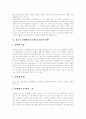 [청소년성매매][원조교제][청소년성의식][청소년성문제]청소년성매매(원조교제) 원인, 청소년성매매(원조교제) 실상과 청소년성매매(원조교제) 사례로 본 청소년성매매(원조교제) 향후 대책(원조교제, 성매매) 5페이지