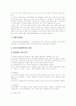 [청소년성매매][원조교제][청소년성의식][청소년성문제]청소년성매매(원조교제) 원인, 청소년성매매(원조교제) 실상과 청소년성매매(원조교제) 사례로 본 청소년성매매(원조교제) 향후 대책(원조교제, 성매매) 7페이지