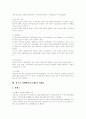 [청소년성매매][원조교제][청소년성의식][청소년성문제]청소년성매매(원조교제) 원인, 청소년성매매(원조교제) 실상과 청소년성매매(원조교제) 사례로 본 청소년성매매(원조교제) 향후 대책(원조교제, 성매매) 10페이지
