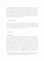 지방정부간 갈등 사례 - 강원도 혁신도시 입지 선정 6페이지