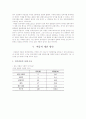한국 씨름의 발전에 대한 고찰 9페이지