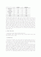 한국 씨름의 발전에 대한 고찰 14페이지