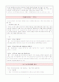 FTA수업강의안, 계획서 8페이지