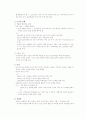 [인문과학] 서양의 역사와 문화 3페이지