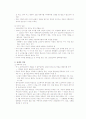[인문과학] 서양의 역사와 문화 6페이지