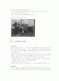[인문과학] 서양의 역사와 문화 9페이지