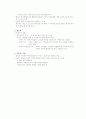 [인문과학] 서양의 역사와 문화 10페이지