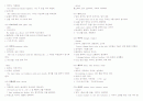 영단어 동사 100개 조사 7페이지