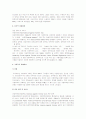 [여성학]여성복지 향상을 위한 여성정책 사례분석 및 개선방향(A+리포트) 13페이지