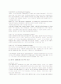 [여성학]여성복지 향상을 위한 여성정책 사례분석 및 개선방향(A+리포트) 15페이지