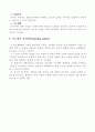 5학년 영어 6. What time do you get up? 교수학습안 7페이지