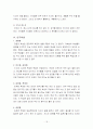학급 교우관계도 18페이지