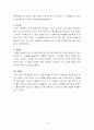 학급 교우관계도 19페이지