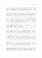 [교육학] 교육사상가 존 듀이에 대하여 5페이지