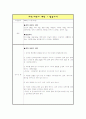 외국조리실습 24페이지