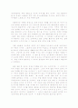 [인문과학] 카드로 만든 집  2페이지