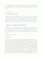 기업윤리 [인문과학]  5페이지