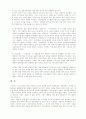 기업윤리 [인문과학]  9페이지