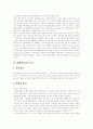 [대체에너지][에너지][에너지위기][에너지문제][대체에너지개발][대체에너지 장단점][대체에너지 개발 현황][대체에너지의 전망]대체에너지의 장단점과 대체에너지 개발 현황 및 향후 대체에너지의 전망 4페이지