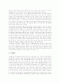 [대체에너지][에너지][에너지위기][에너지문제][대체에너지개발][대체에너지 장단점][대체에너지 개발 현황][대체에너지의 전망]대체에너지의 장단점과 대체에너지 개발 현황 및 향후 대체에너지의 전망 7페이지