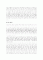 [대체에너지][에너지][에너지위기][에너지문제][대체에너지개발][대체에너지 장단점][대체에너지 개발 현황][대체에너지의 전망]대체에너지의 장단점과 대체에너지 개발 현황 및 향후 대체에너지의 전망 10페이지