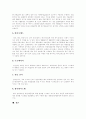 [대체에너지][에너지][에너지위기][에너지문제][대체에너지개발][대체에너지 장단점][대체에너지 개발 현황][대체에너지의 전망]대체에너지의 장단점과 대체에너지 개발 현황 및 향후 대체에너지의 전망 16페이지