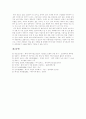 [대체에너지][에너지][에너지위기][에너지문제][대체에너지개발][대체에너지 장단점][대체에너지 개발 현황][대체에너지의 전망]대체에너지의 장단점과 대체에너지 개발 현황 및 향후 대체에너지의 전망 17페이지
