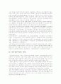 [여성복지][여성복지서비스][여성복지제도][여성복지실천][여성문제][성차별][여성복지정책]여성복지제도의 변화와 여성복지실천 고찰 및 여성문제, 성차별에 따른 향후 여성복지정책의 과제 분석 7페이지