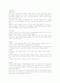 [영유아보육][영유아보육정책]영유아보육(영유아보육정책)의 내용, 영유아보육(영유아보육정책)의 현황과 향후 영유아보육(영유아보육정책) 법개정의 방향 및 영유아보육(영유아보육정책)의 정책 제안 10페이지