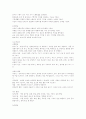 [영유아보육][영유아보육정책]영유아보육(영유아보육정책)의 내용, 영유아보육(영유아보육정책)의 현황과 향후 영유아보육(영유아보육정책) 법개정의 방향 및 영유아보육(영유아보육정책)의 정책 제안 13페이지