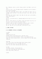 [영유아보육][영유아보육정책]영유아보육(영유아보육정책)의 내용, 영유아보육(영유아보육정책)의 현황과 향후 영유아보육(영유아보육정책) 법개정의 방향 및 영유아보육(영유아보육정책)의 정책 제안 14페이지