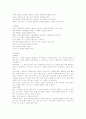[영유아보육][영유아보육정책]영유아보육(영유아보육정책)의 내용, 영유아보육(영유아보육정책)의 현황과 향후 영유아보육(영유아보육정책) 법개정의 방향 및 영유아보육(영유아보육정책)의 정책 제안 15페이지