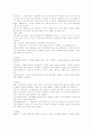 [영유아보육][영유아보육정책]영유아보육(영유아보육정책)의 내용, 영유아보육(영유아보육정책)의 현황과 향후 영유아보육(영유아보육정책) 법개정의 방향 및 영유아보육(영유아보육정책)의 정책 제안 18페이지