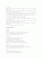 [영유아보육][영유아보육정책]영유아보육(영유아보육정책)의 내용, 영유아보육(영유아보육정책)의 현황과 향후 영유아보육(영유아보육정책) 법개정의 방향 및 영유아보육(영유아보육정책)의 정책 제안 19페이지