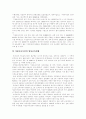 [영유아보육][영유아보육정책]영유아보육(영유아보육정책)의 내용, 영유아보육(영유아보육정책)의 현황과 향후 영유아보육(영유아보육정책) 법개정의 방향 및 영유아보육(영유아보육정책)의 정책 제안 25페이지