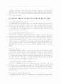 [영유아보육][영유아보육정책]영유아보육(영유아보육정책)의 내용, 영유아보육(영유아보육정책)의 현황과 향후 영유아보육(영유아보육정책) 법개정의 방향 및 영유아보육(영유아보육정책)의 정책 제안 30페이지